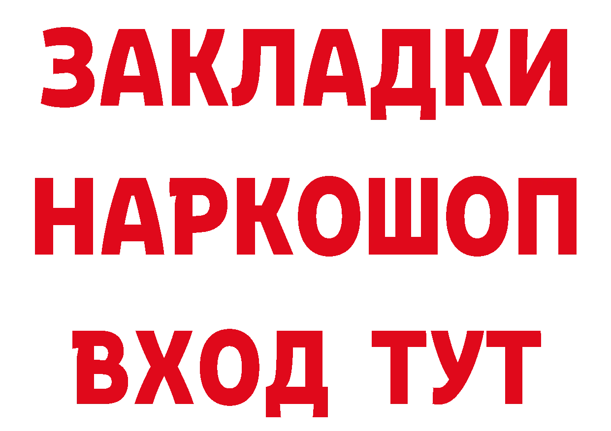 ГАШ убойный зеркало даркнет mega Красноуральск