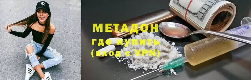 Метадон methadone  hydra ONION  Красноуральск  где найти наркотики 